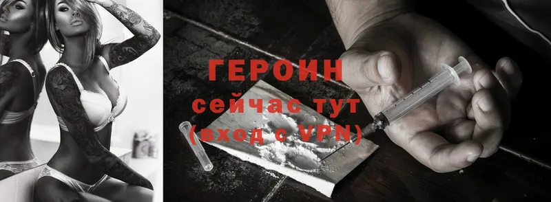 гидра онион  маркетплейс телеграм  Героин Heroin  наркота  Саки 